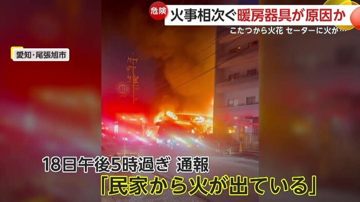 火事の様子（FNN投稿サイト「ビデオPost」）