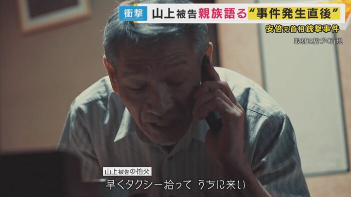 取材に基づく再現