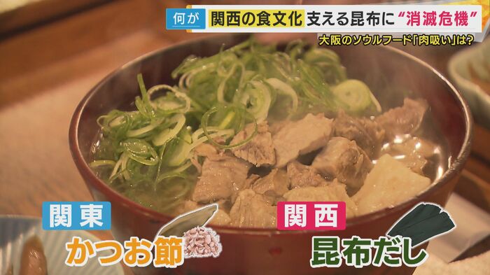 大阪のソウルフード「肉吸い」