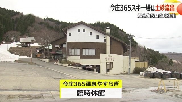 近くの温泉施設は臨時休館