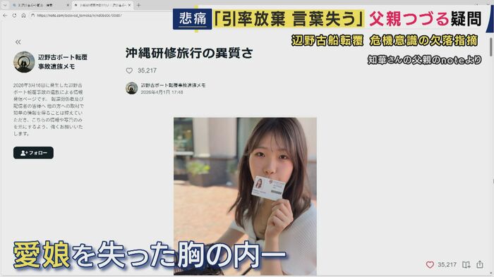 武石知華さんの父が投稿したnote