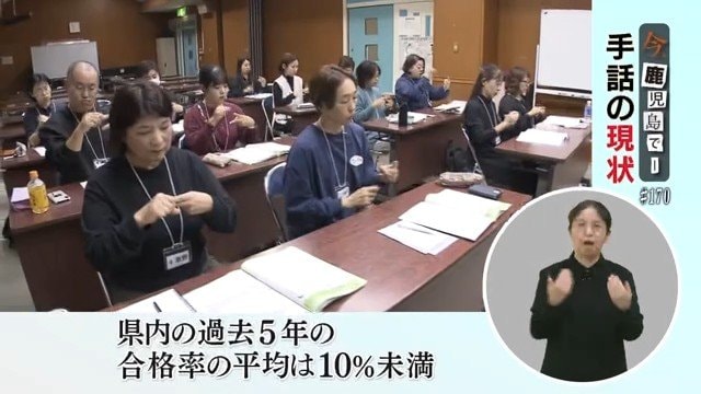 手話通訳者の養成講座（鹿児島市）