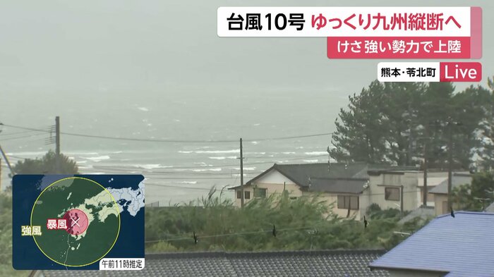 沖の方では白波が立っているのが確認できる(熊本・苓北町 29日午前11時半頃)