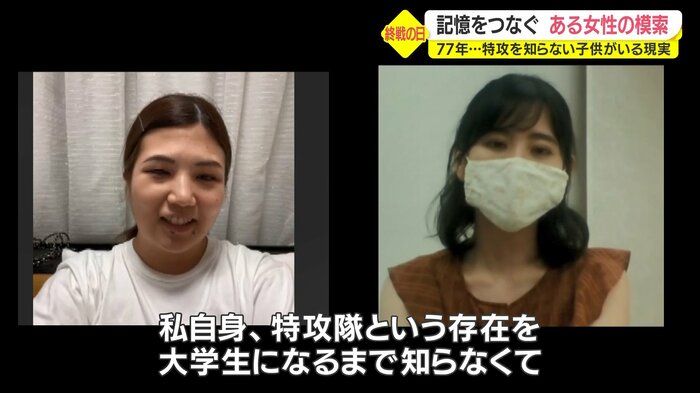 映画を見て「特攻隊」を知ったという篠崎さん(左)