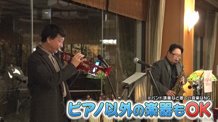 ※バンド演奏などの激しい音楽はNG