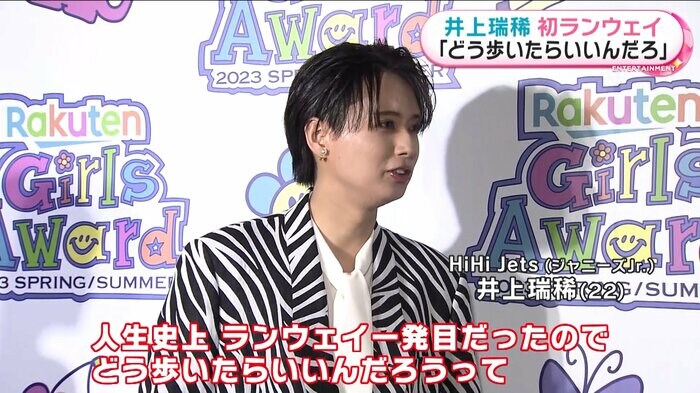 HiHi Jets/ジャニーズJr. 井上瑞稀さん