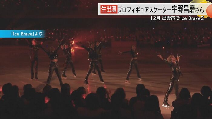 「Ice Brave」より