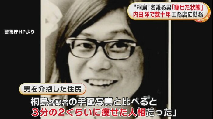 警視庁HPより