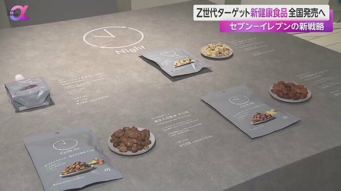 時間帯に合った栄養を摂取できる