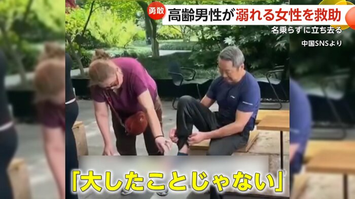 女性を助け出した66歳の男性