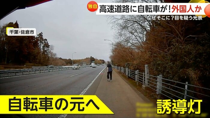 誘導灯を持ち自転車の元へ向かった目撃者（FNN投稿サイト「ビデオPost」）