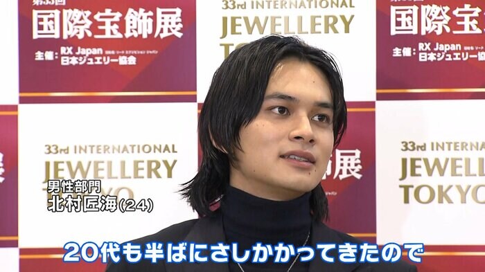 ジュエリーはまだ… 北村匠海さん