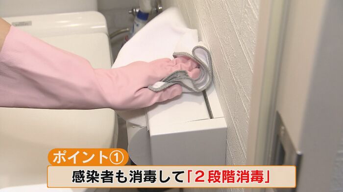 感染者自身も行う「2段階消毒」を
