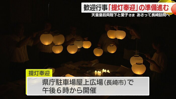 セレモニーは午後6時から