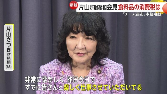 「スタートはスムーズ」と語る片山さつき新財務相