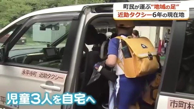 小学生の送迎にも利用されている