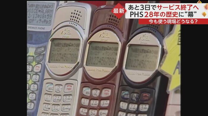 サービス終了まで、あと少し