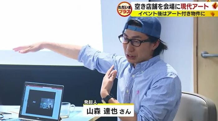 芸術祭発起人の山森達也さん