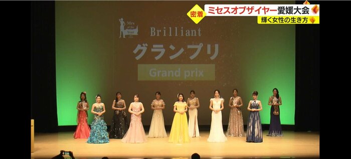 「Mrs of the Year 2023 EHIME」グランプリは…