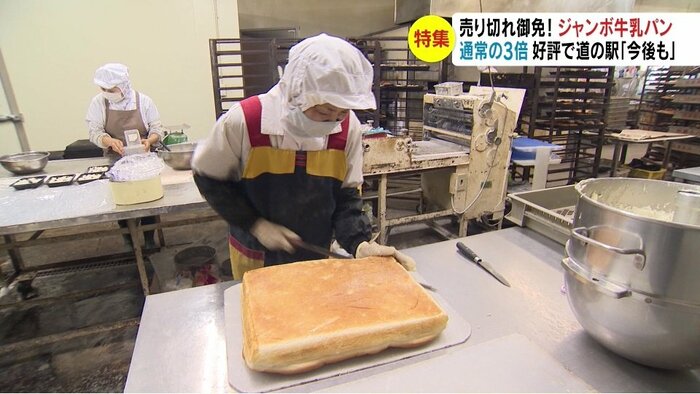 矢嶋製パン(長野市信州新町)