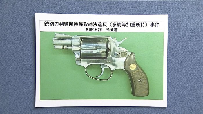 自宅に拳銃1丁と実弾9発 61歳男を逮捕 東京・荒川区