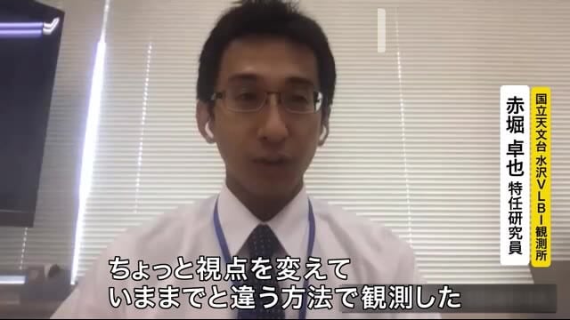 冷えた銀河団の中心で若いジェットを発見 国立天文台水沢観測所など<岩手県>
