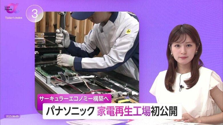 「お客様の求めるコスト・品質に応える」テレビや洗濯機など徹底洗浄・修理で再生する…パナソニック「リファービッシュ」工場を初公開｜FNNプライムオンライン