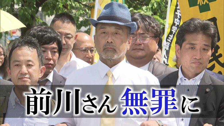 関係者の供述に頼った判決「無理があった」　前川さん再審無罪に専門家の見解　警察や検察が“都合の悪い事実”を隠した30年あまり　【福井】｜FNNプライムオンライン