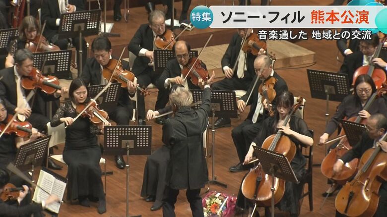 「ソニーらしい音楽通した交流」ソニー・フィル創立30周年記念で熊本公演　オーケストラと小中学生約100人の交流も｜FNNプライムオンライン