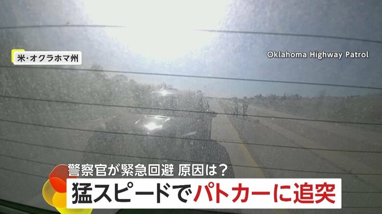 高速道路でパトカーに衝突相次ぐ　交通整理中に猛スピードで突っ込む　YouTube動画操作で発炎筒に気付かず追突も　アメリカ｜FNNプライムオンライン