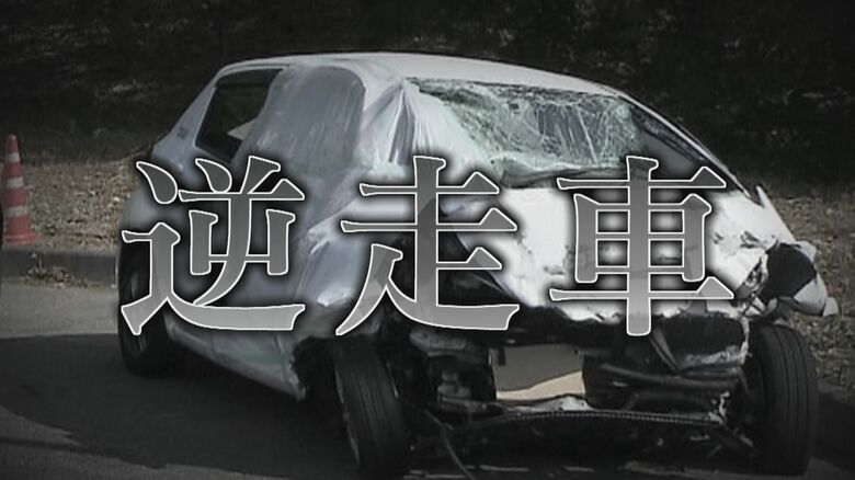 危険な逆走車！ 高速道路入り口の『平面交差』を調査  「道がいっぱいあると分からなくなる…」 【福岡発】｜FNNプライムオンライン