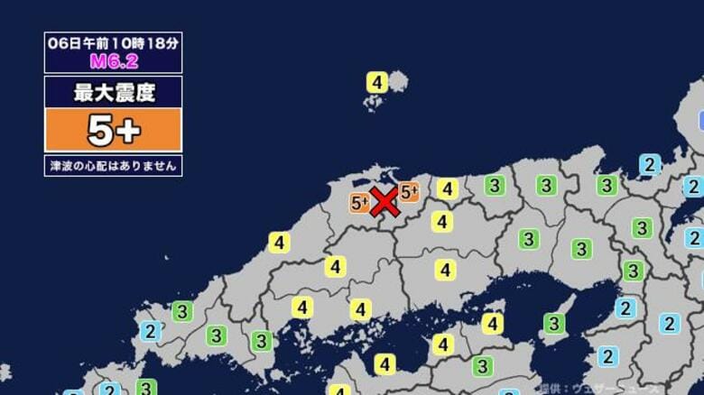 【地震】島根県東部を震源とする最大震度5強の地震が発生 津波の心配なし｜FNNプライムオンライン