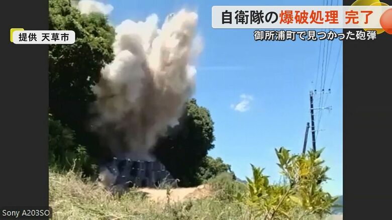 自衛隊が旧日本軍の砲弾を爆破処理　熊本・天草市の島で見つかった砲弾3つを自衛隊が処理　信管が付いた旧日本軍製の7センチ砲弾｜FNNプライムオンライン