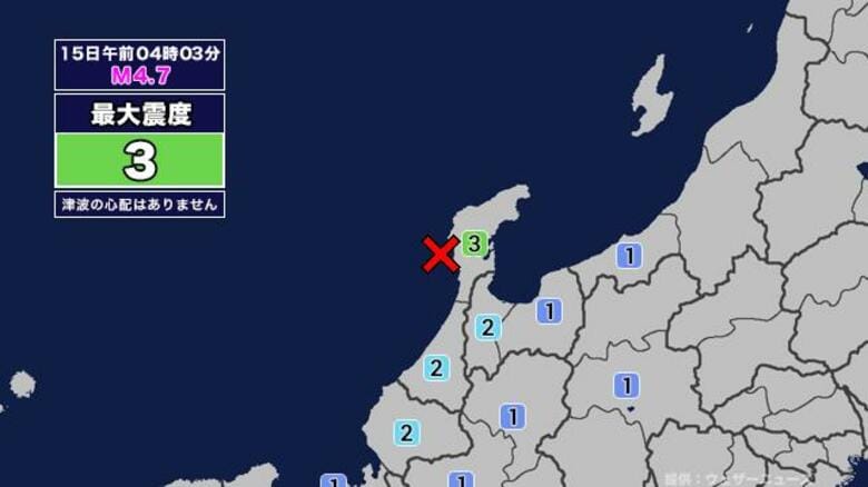 【地震】富山県内で震度2 能登半島沖を震源とする最大震度3の地震が発生 津波の心配なし｜FNNプライムオンライン