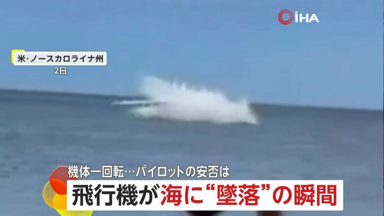 「オーマイガー！」ビーチ騒然…小型飛行機が“海に墜落”　大きなしぶき上げ機体一回転…離陸直後エンジン停止し“緊急着水”　アメリカ｜FNNプライムオンライン