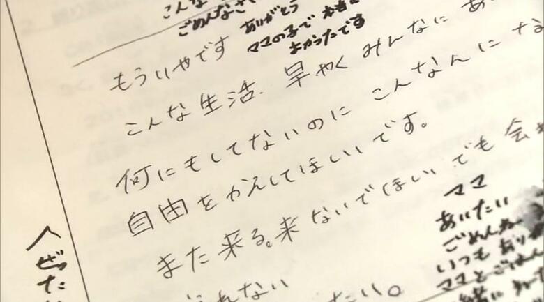 警察に“長期勾留”の末不起訴も「摂食障害」に…”餓死状態”で命を失った16歳少女について国会で質問　法務大臣は見解の回答を避ける｜FNNプライムオンライン
