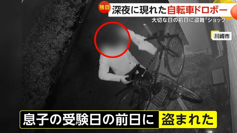 【独自】防犯カメラがとらえたロングコートの“自転車泥棒”　受験前日に被害の息子「しょぼくれている」　終電後の“足”目的か　川崎市｜FNNプライムオンライン