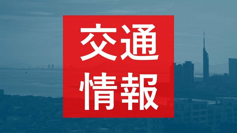 【速報】日豊本線が人身事故のため上下線で運転見合わせ｜FNNプライムオンライン