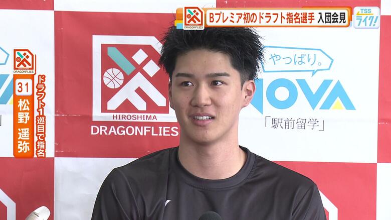 【ドラフラ】七夕に「成長」願う　松野遥弥（２３）選手入団会見　身長１９０センチの大型ガード｜FNNプライムオンライン