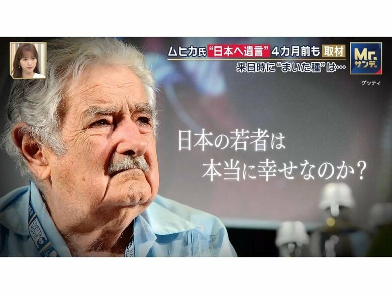 「本当に日本人が幸せなのか？」“世界一貧しい大統領”ムヒカ元大統領が生前語った日本へのメッセージとは　大阪では串揚げ店訪問も｜FNNプライムオンライン