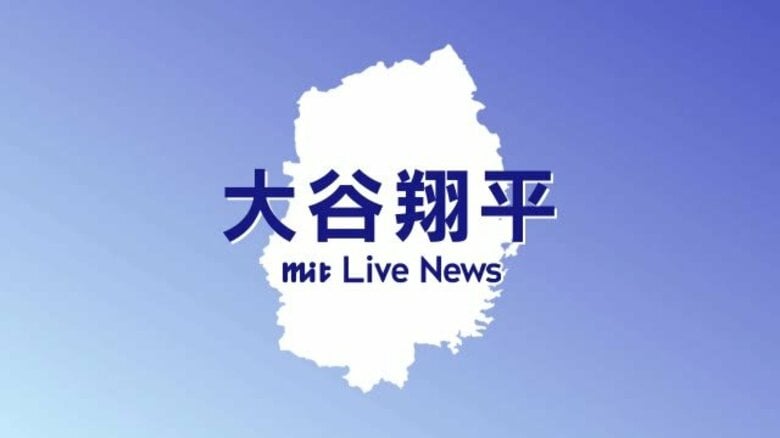 大谷翔平選手　今季初１試合２ＨＲ　ナ・リーグＨＲ王争いトップタイ｜FNNプライムオンライン