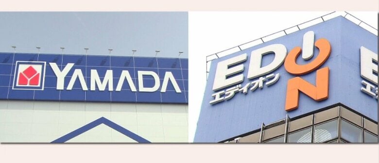 単純合計で売上が２兆5000億円規模　ヤマダHDとエディオンが経営統合で基本合意書を締結　巨大家電量販チェーン誕生へ　｜FNNプライムオンライン