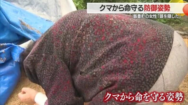 ＜研究結果より＞命を守る方法・もしもクマに出会ったら…首の後ろで両手を組みうつぶせ・体を丸める　山形｜FNNプライムオンライン