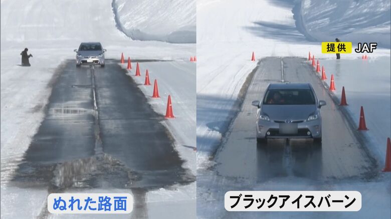 “濡れてるだけ”と勘違いしがち…3連休の運転は『ブラックアイスバーン』に注意 JAF担当者「深夜早朝避けて」｜FNNプライムオンライン