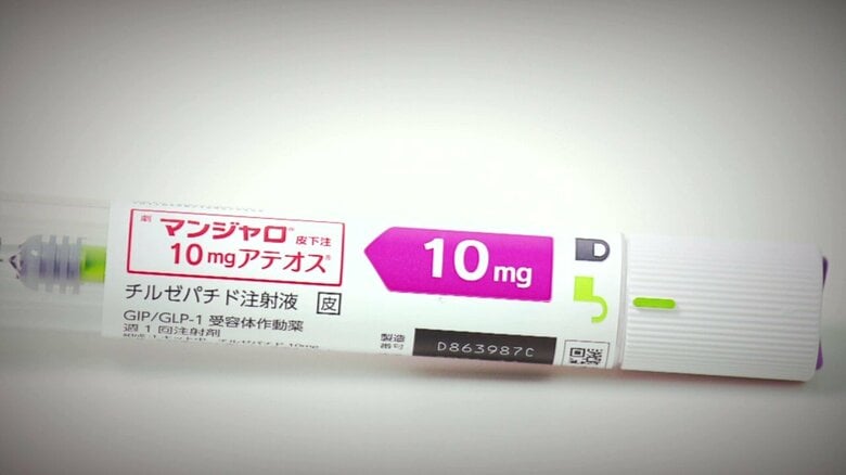 糖尿病の治療薬「マンジャロ」 “痩せ薬”として自由診療での使用に警鐘 ダイエット・美容目的で副作用に苦しむ人も|FNNプライムオンライン