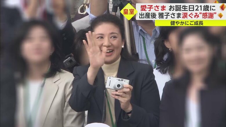 運動会で愛子さまに声援を送られる皇后さま。