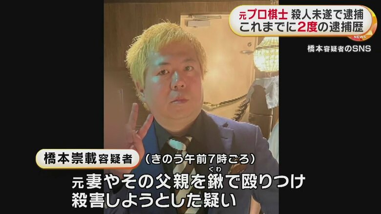 滋賀・大津市に住む元妻とその父親をクワで殴りつけた殺人未遂の疑いで逮捕された
