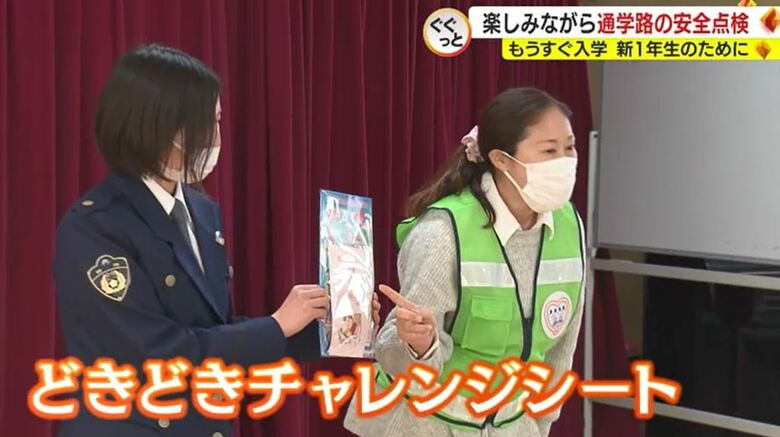 通学路チェックシートをこども園で紹介(伊豆市)