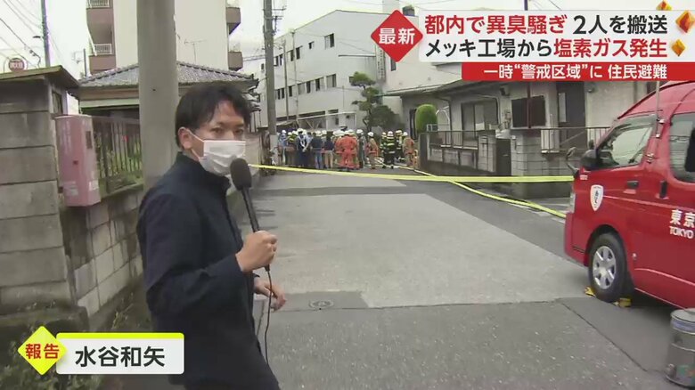 発生から4時間経っても塩素の臭いが