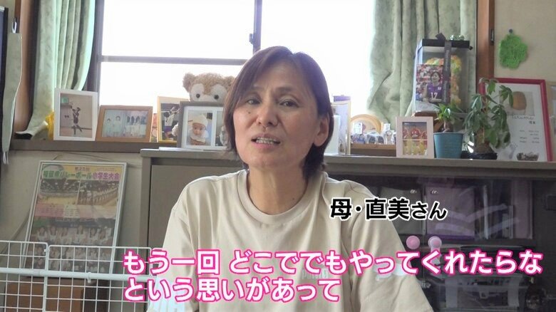 西村選手の母・直美さん